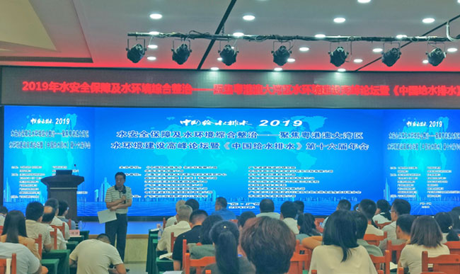 華南泵業驚艷亮相2019年水安全保障及水環境綜合整治高峰論壇