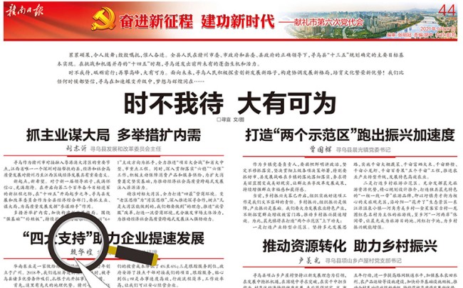 “時不我待，大有可為”，華南泵業(yè)總經(jīng)理賴華煌受邀贛南日報發(fā)言